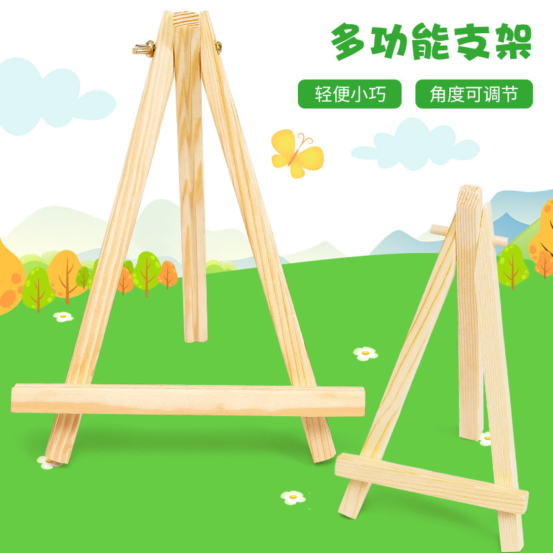 diy迷你画架展示架桌面原木三脚相框照片架子手机美术作品展示架