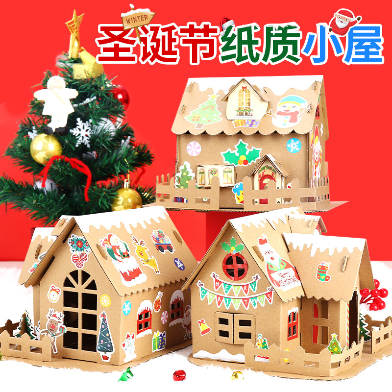 圣诞节手工diy饼干屋礼物幼儿园儿童制作材料包圣诞树装饰布置