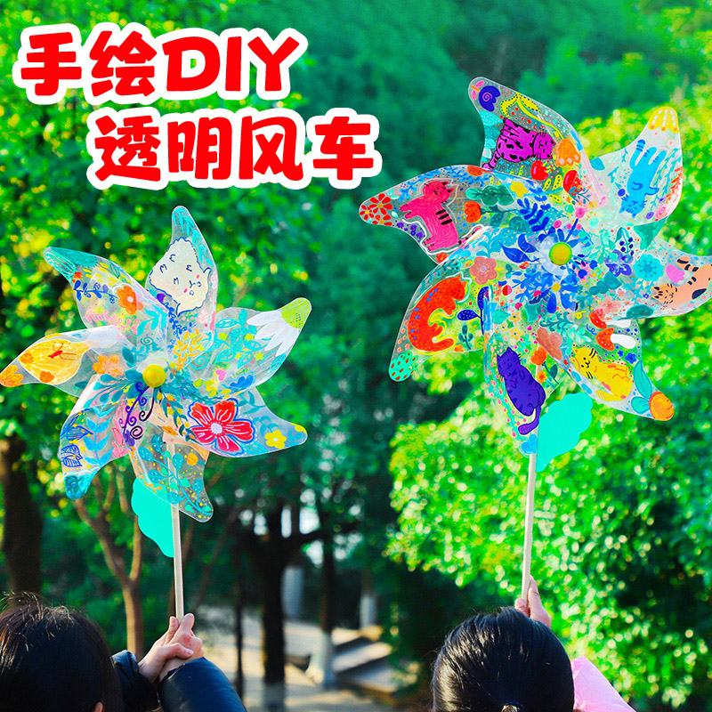 手工儿童手绘空白创意画画风车