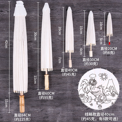油纸伞diy手工空白绘画材料儿童