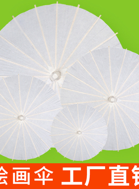空白纸伞diy手工制作绘画油纸伞材料幼儿园儿童手绘舞蹈伞装饰玩