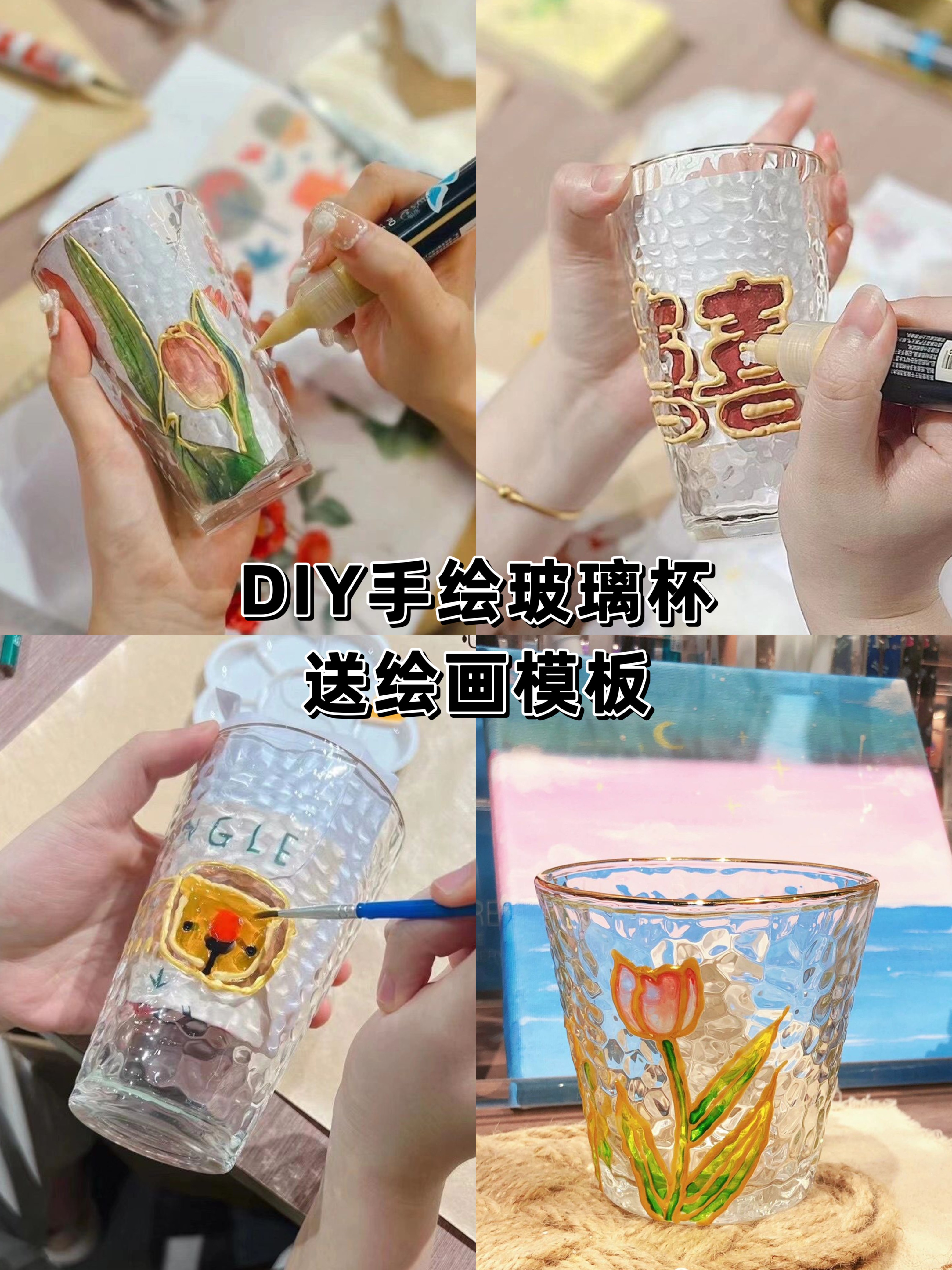 母亲节礼物DIY手绘玻璃杯儿童手工制作创意绘画丙烯颜料彩绘材料 餐饮具 玻璃杯 原图主图