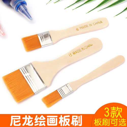 油画刷子尼龙板刷丙烯画笔刷