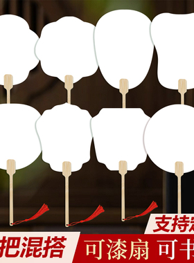 加厚宣纸团扇空白扇面漆扇手绘古风扇子DIY扇子材料包书法纸扇