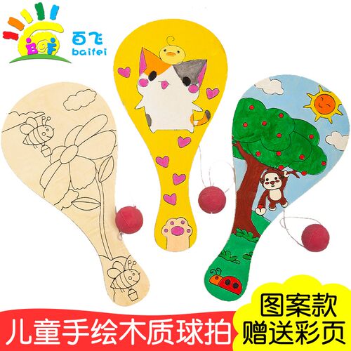白坯木质球拍 儿童手工diy制作绘画创意涂鸦幼儿园拍拍球比赛玩具 - 封面