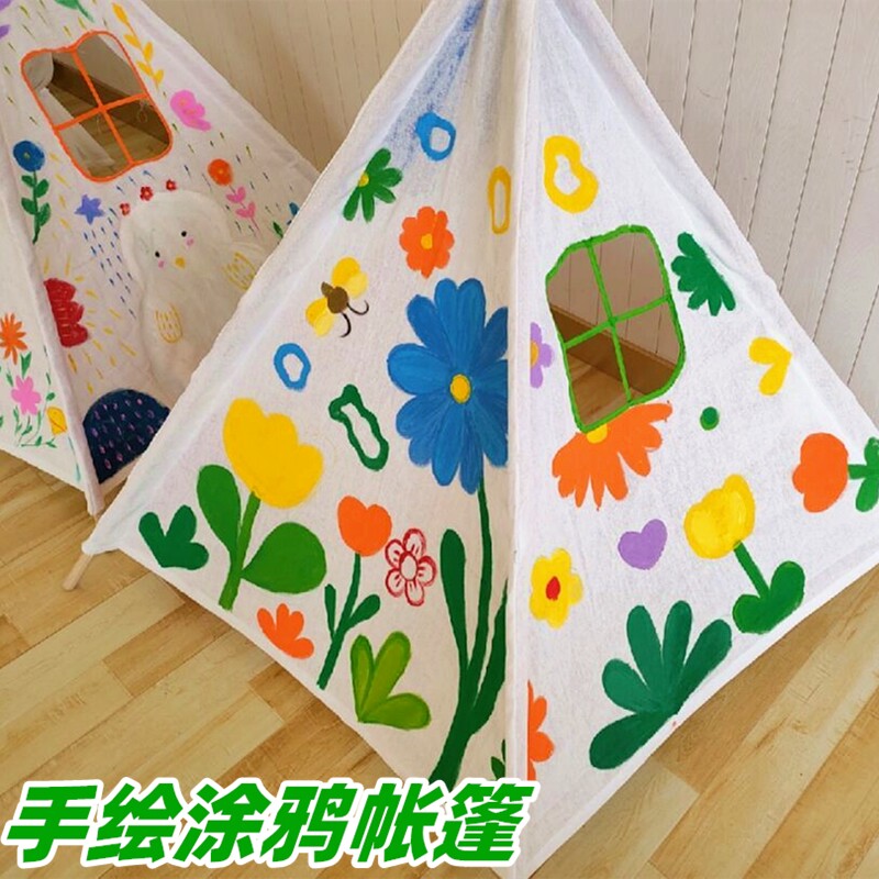 手绘帐篷diy游戏帐篷画画三角涂鸦宝宝屋户外活动儿童野餐白帐篷