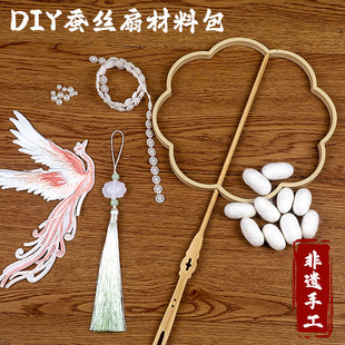 蚕丝扇子diy材料团扇骨架蚕宝宝手工材料包古风框架长柄自制配件