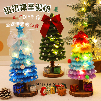 圣诞节新款扭扭棒圣诞树diy材料包手工创意制作圣诞装饰桌面摆件