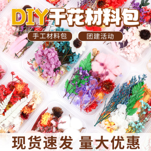 团建活动花艺课武汉花材包 永生花干花材料包DIY相框贴画团扇浮游