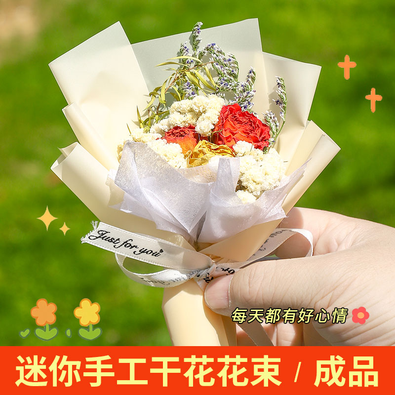 小花束迷你黄玫瑰花车载干花mini女生日礼物满天星新款精致