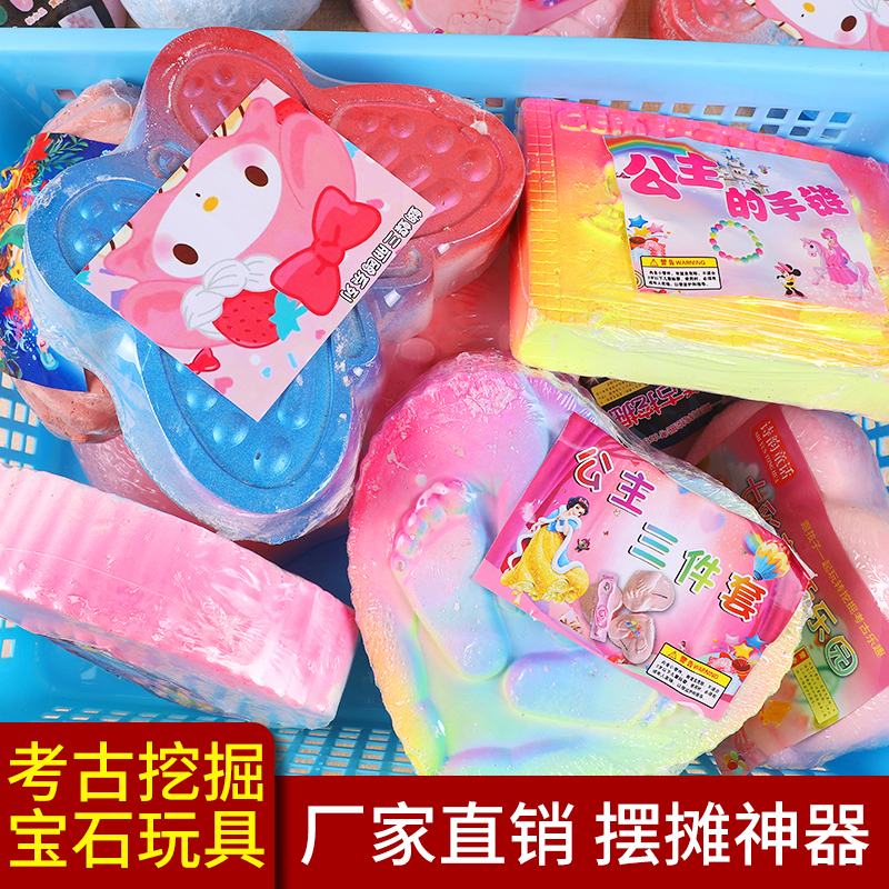 女孩考古挖掘叶罗丽宝石玩具化石女童宝藏敲石膏盲盒寻宝挖挖乐