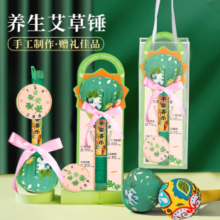 新年礼物手工制作艾草锤diy材料包按摩养生锤艾灸锤社区非遗团