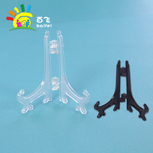 透明塑料装饰支架 相框纸盘圆盘架子折叠装饰架摆件工艺品托架