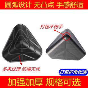 优质护角打包三面塑料纸箱家具橱柜板材直角运输包装防撞包角热销