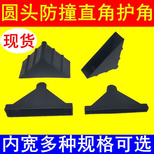 板材直角塑料护角玻璃相框橱柜衣柜门窗画框套角防撞保护包角 包邮