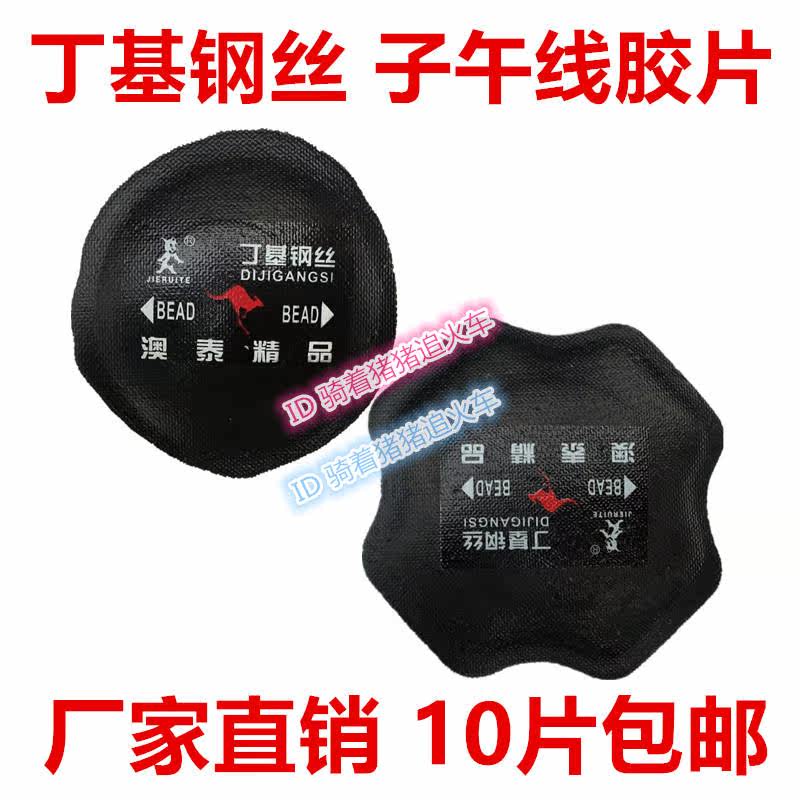 Kit de réparation vélo - Ref 2316475 Image 1