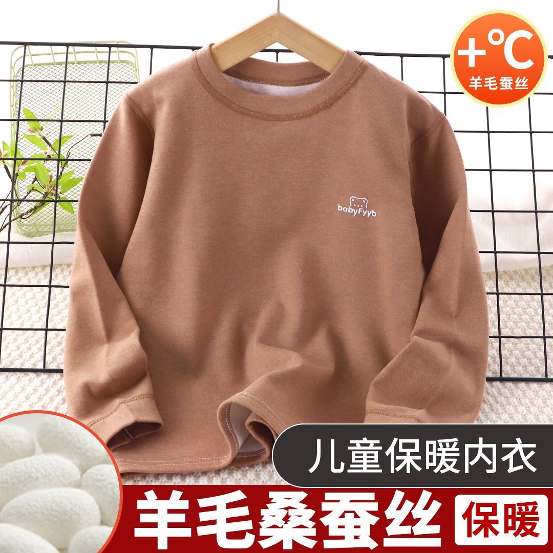 儿童无骨德绒秋衣男女童羊毛蚕丝打底衫中大童秋冬家居服睡衣春