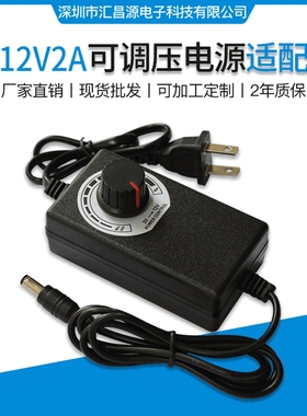 现货3V-12V2A可调压电源适配器 24W直流鼓风机电磨调速器LED调光