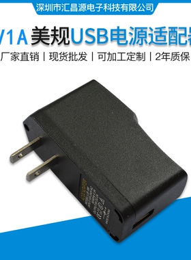 IC方案 USB12V1A电源适配器12W灯具LED灯带鱼缸灯12V充电器充电头