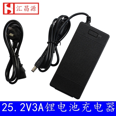 25.2V3A锂电池充电器全新现货