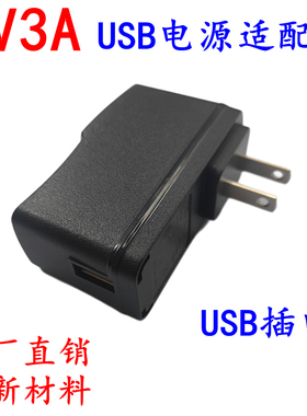IC方案 USB5V3A电源适配器5V3000MA平板电脑监控摄像头USB充电器