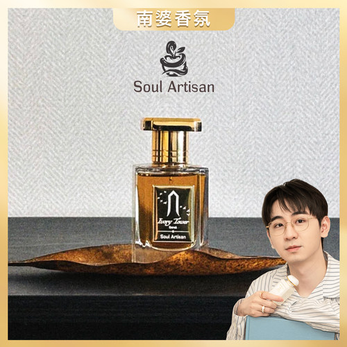 心灵工匠正装香水象牙塔