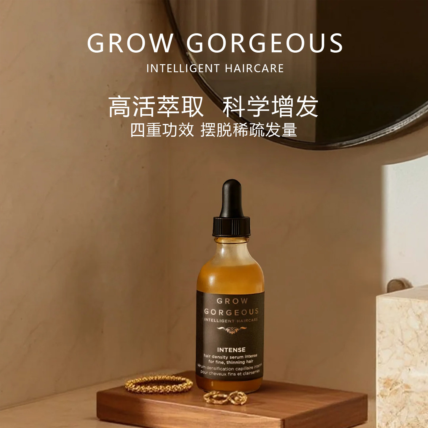 【品牌BS直发】GROWGORGEOUS强效增发精华头皮护理防脱生发育发