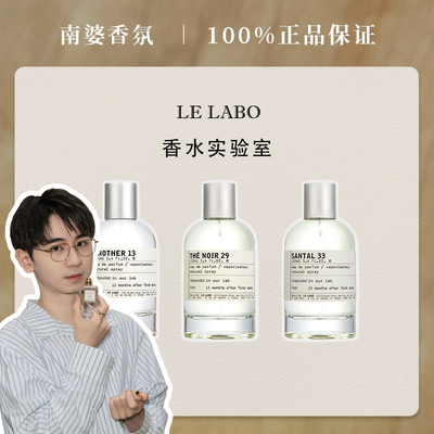 香水实验室值得尝试入门香水