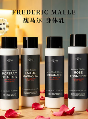 】馥马尔身体乳润肤一轮玫瑰苦橙