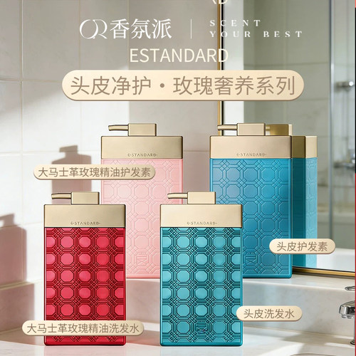 ESTANDARD无硅油头皮洗护