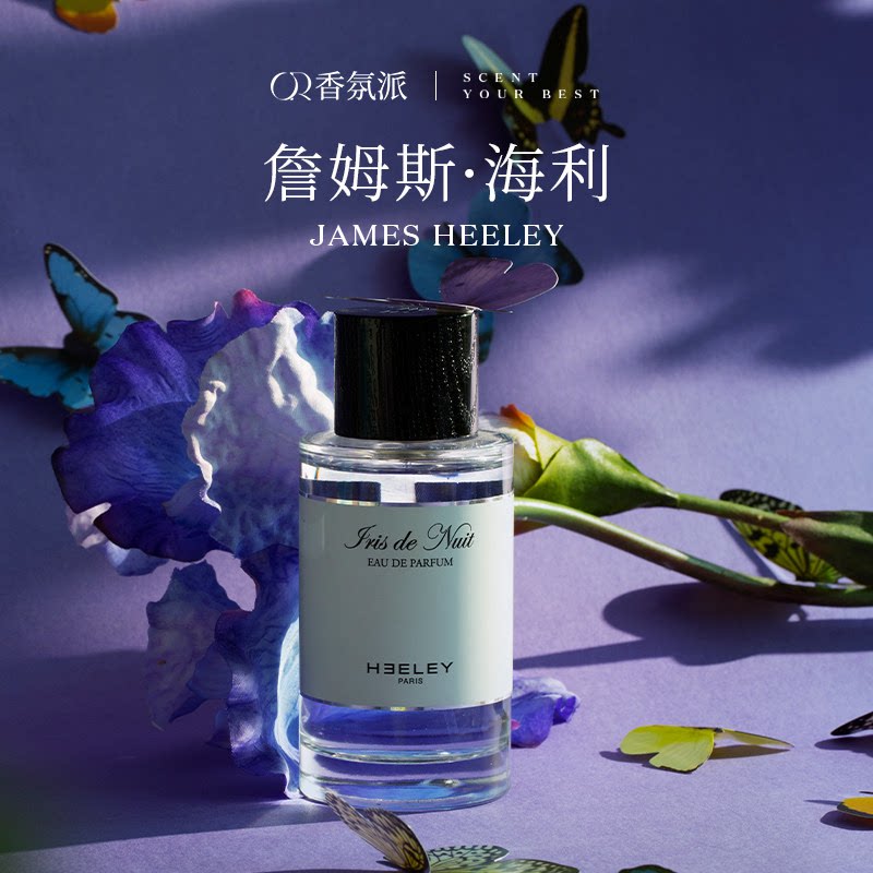 詹姆斯海利正装香水鲜薄荷海洋之