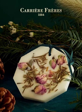 CarriereFreres植物学家香氛蜡片