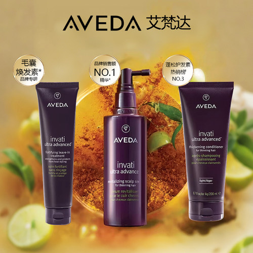 Aveda赋活护发乳头皮赋活精华