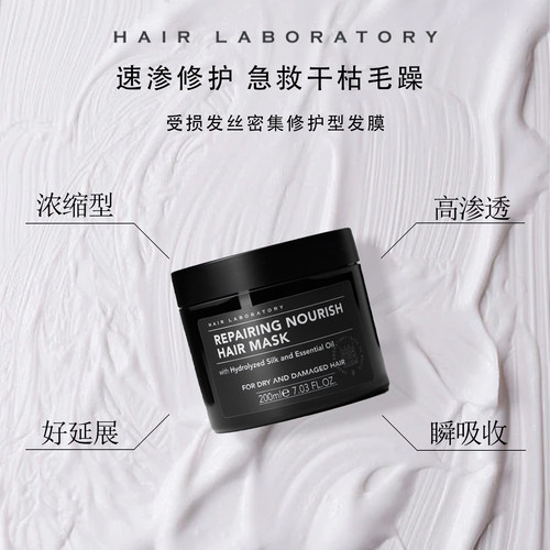 HL黑晶发膜焕然柔亮护发素