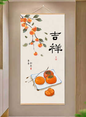 事事如意福字九鱼墙壁装饰画中式