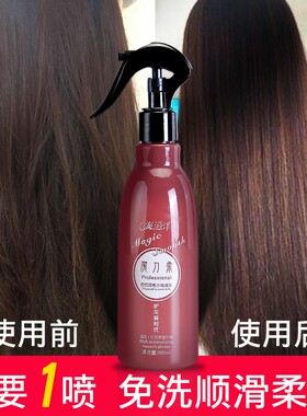 海滋洋免洗护发精油滋养修护