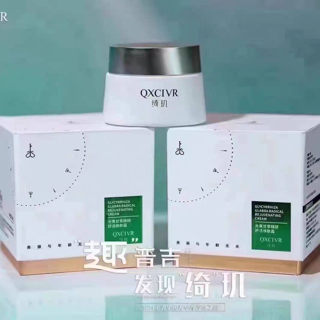 上者绮玑透白祛斑霜焕颜霜淡斑黄乳液/面霜