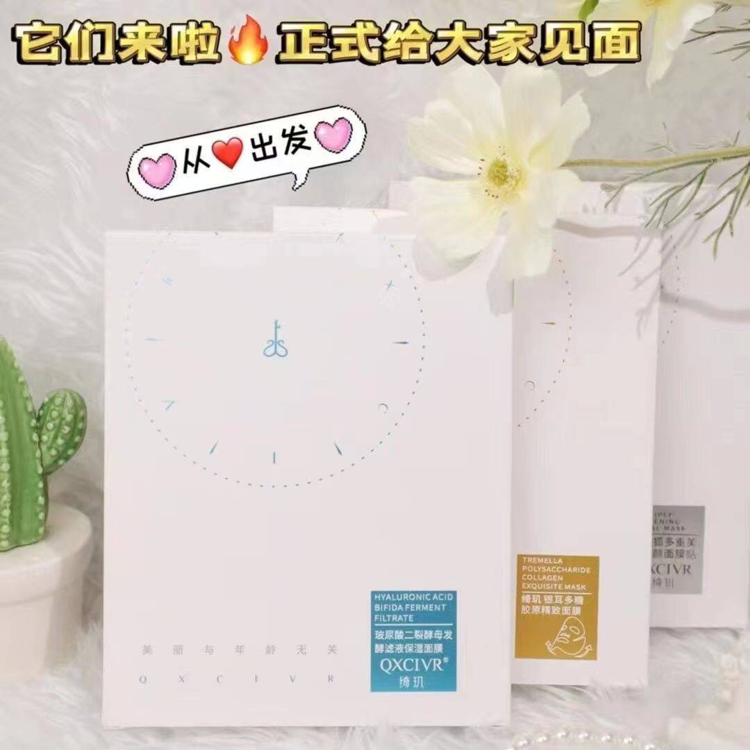 绮玑补水修复美白中国面膜贴3年