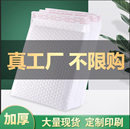 书本气泡袋定制 珠光膜气泡信封袋加厚快递防震防水泡沫包装 袋服装