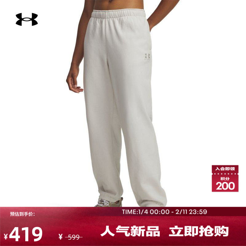 安德玛官方UA秋冬Icon Vida女子抓绒束脚运动休闲长裤6003676,运动服/休闲服装,运动长裤,淘宝优惠券,粉丝福利购,淘宝优惠卷