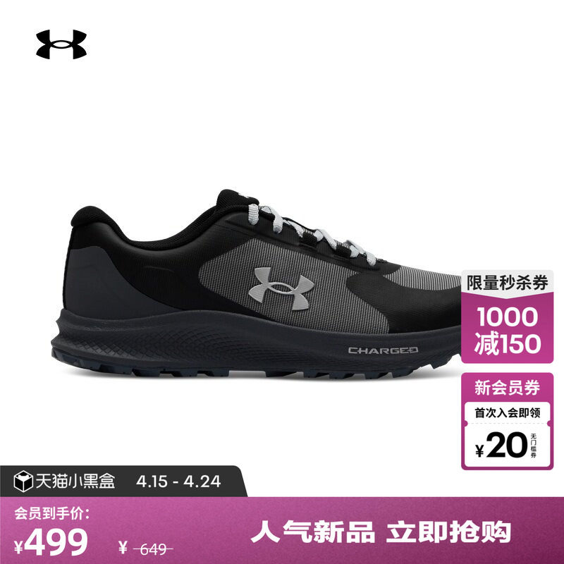 安德玛官方UA春夏Bandit TR3男子轻质运动跑步鞋跑鞋6007221