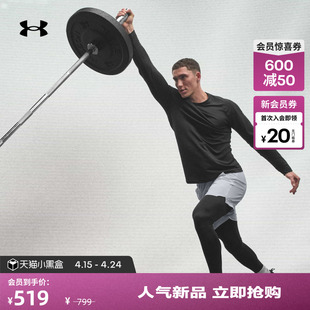 安德玛官方UA Vanish Elite Seamless男子训练运动长袖T恤6004882