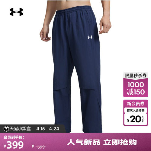 安德玛官方【库里同款】UA Sportstyle男梭织运动休闲长裤6010132