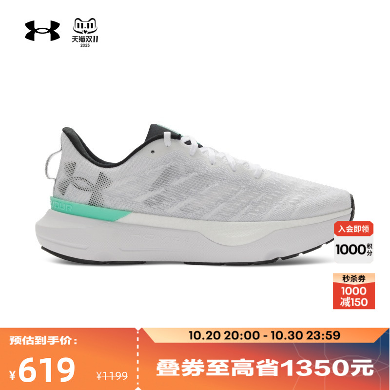 安德玛官方男子缓震反弹跑步鞋