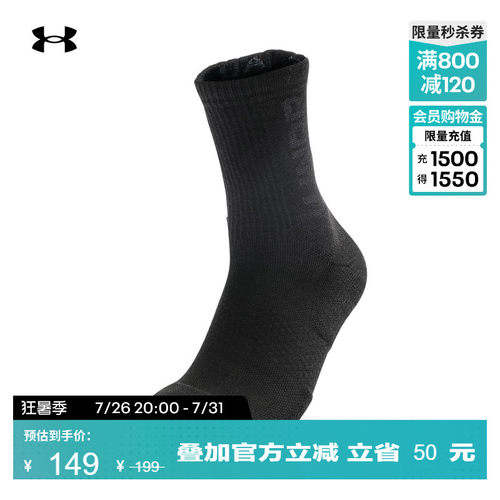 安德玛男女同款透气运动袜