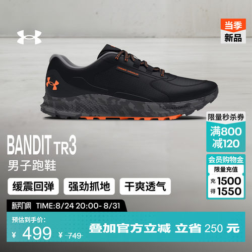 轻量网面,模压鞋垫,中底缓震,越野抓地