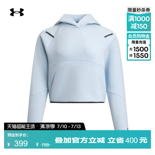 安德玛官方【自在系列】UA Unstoppable女子运动休闲卫衣6005739