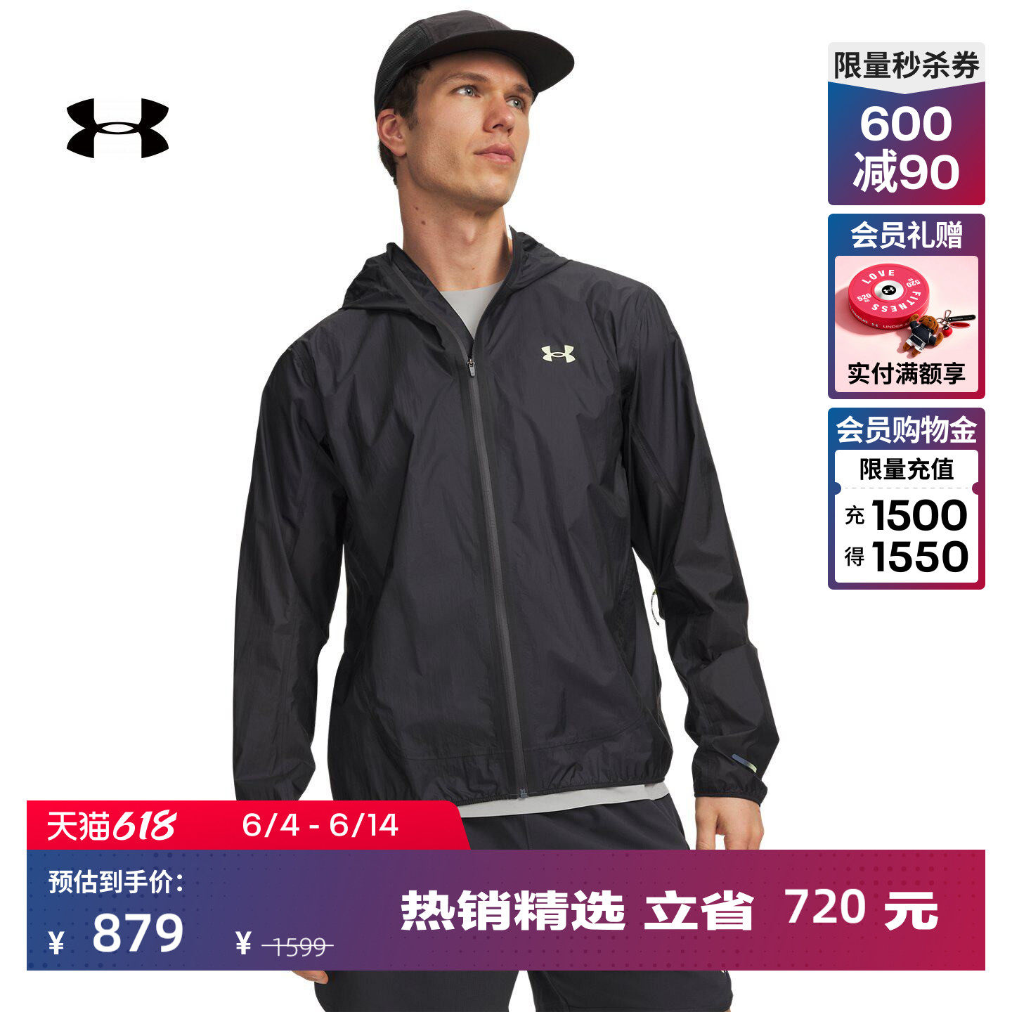 安德玛官方UA春夏Explor Trail Run男子户外运动夹克外套6009554