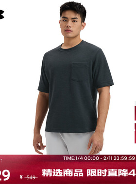 安德玛官方【柔感系列】UA夏Meridian男子训练运动短袖T恤1390244
