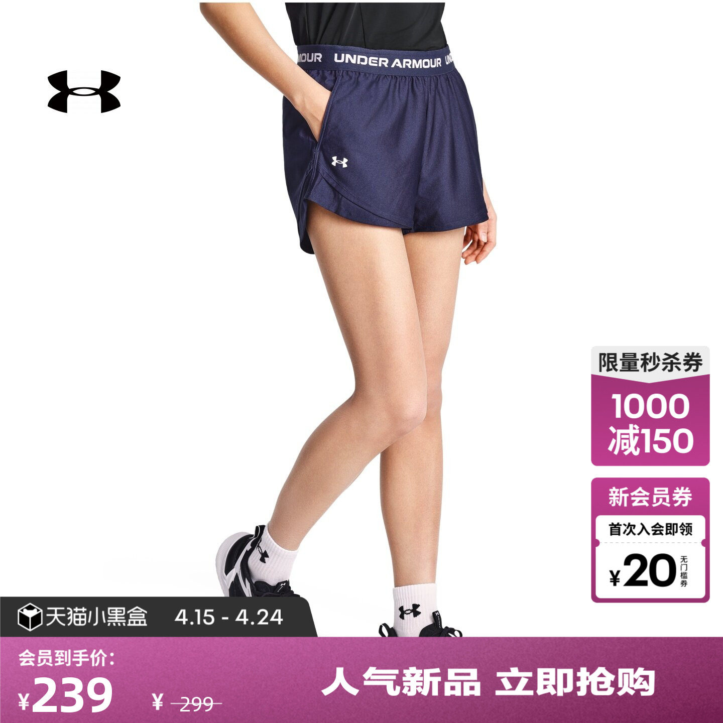 安德玛官方UA春夏Tech Play Up女子轻质训练运动短裤1390379